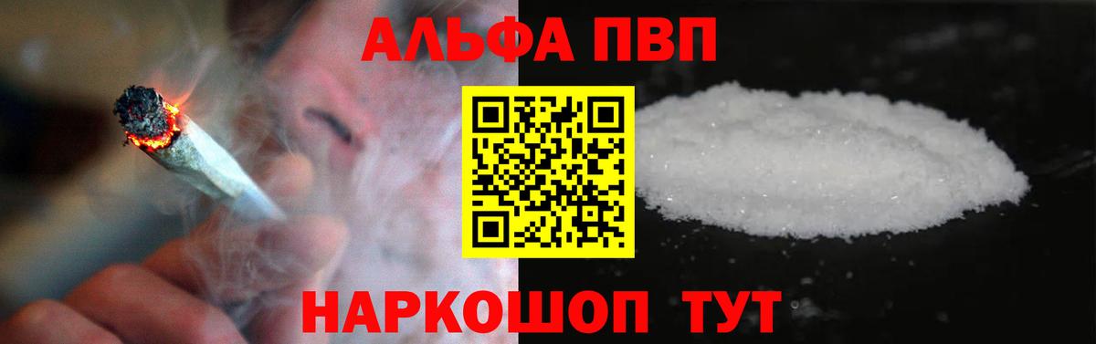 А ПВП СК КРИС  Вход с VPN  купить  сайты  A PVP Соль  Сунжа  Alpha-PVP Соль 
