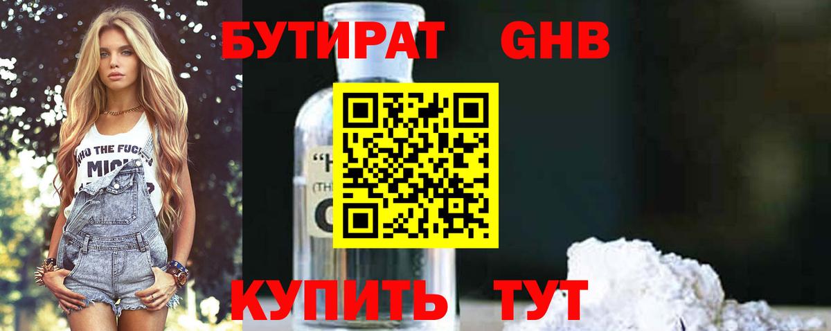 Бутират вода  Бутират  Сунжа  Вход с VPN 