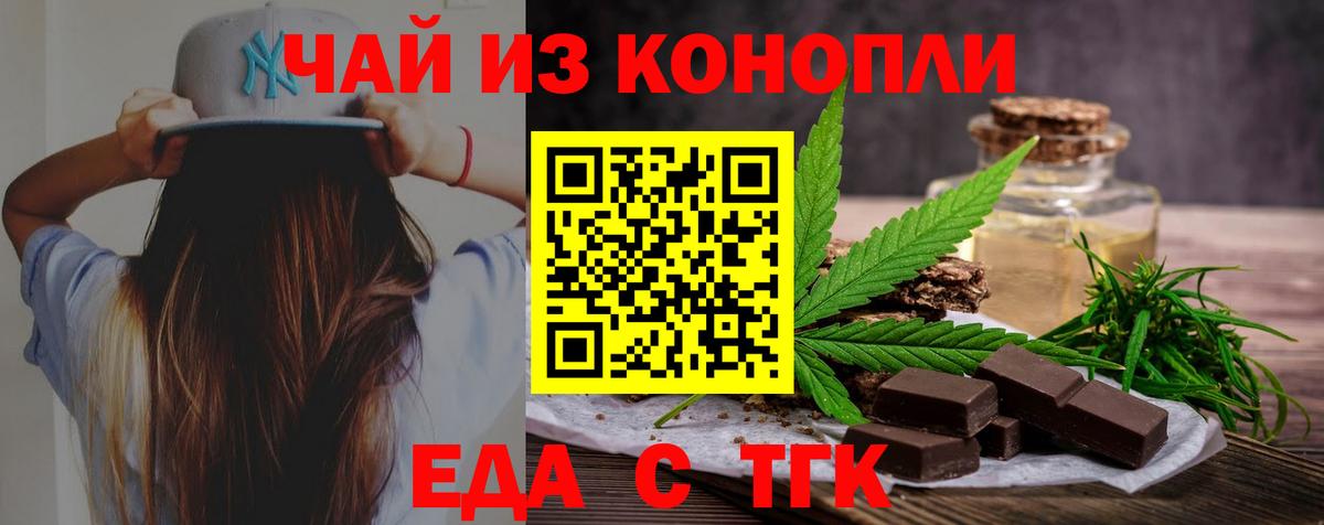 Canna-Cookies конопля Сунжа