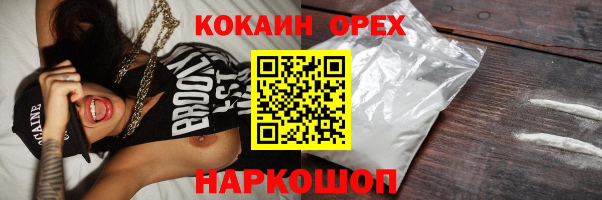 КОКАИН FishScale  Вход с VPN  Сунжа  Кокаин 97% 