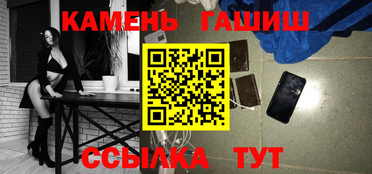 Гашиш Cannabis  ГАШИШ  Сунжа  Вход с VPN  ГАШ гарик 