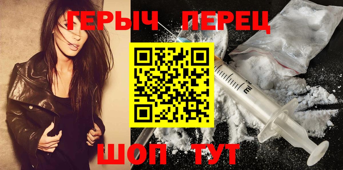 Героин хмурый Сунжа