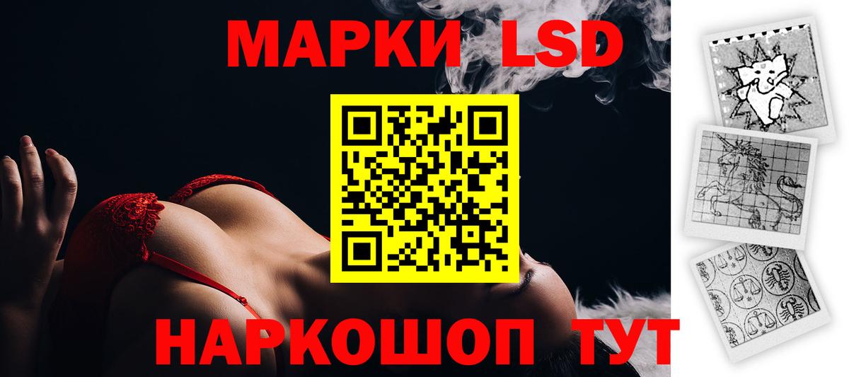 LSD-25 экстази кислота Сунжа