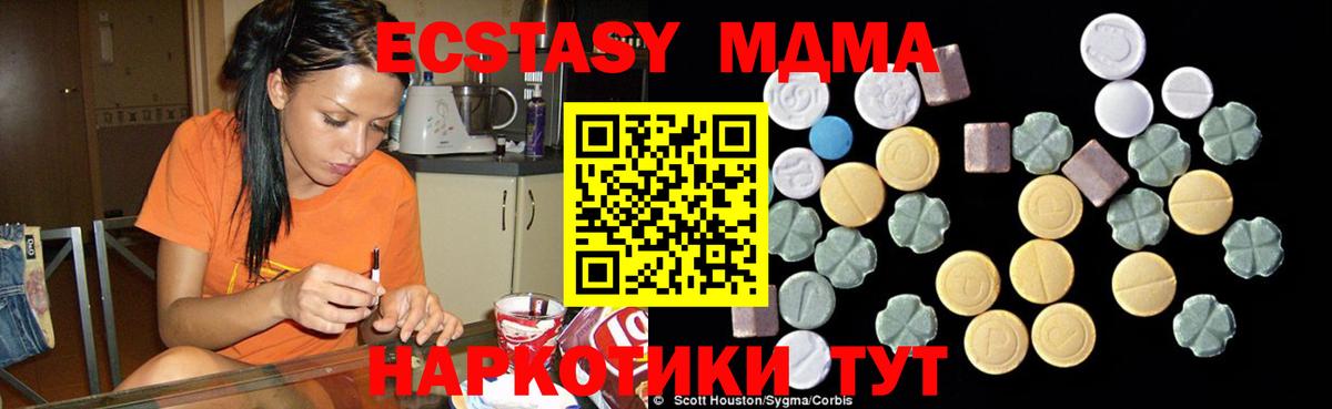 MDMA молли  MDMA Molly  Сунжа  Вход с VPN 