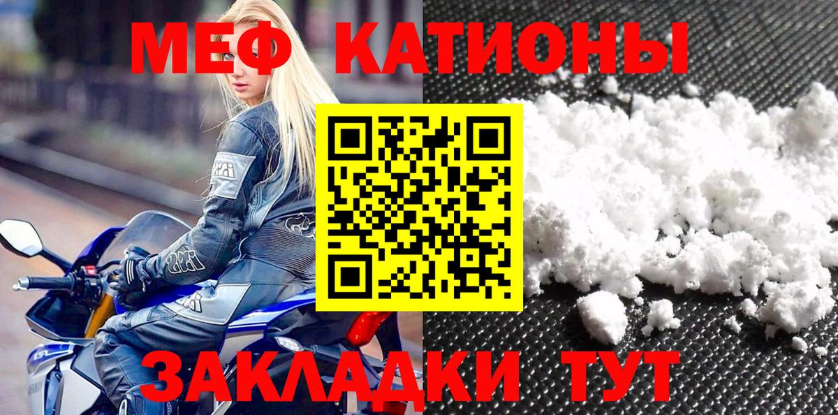 Мефедрон Сунжа