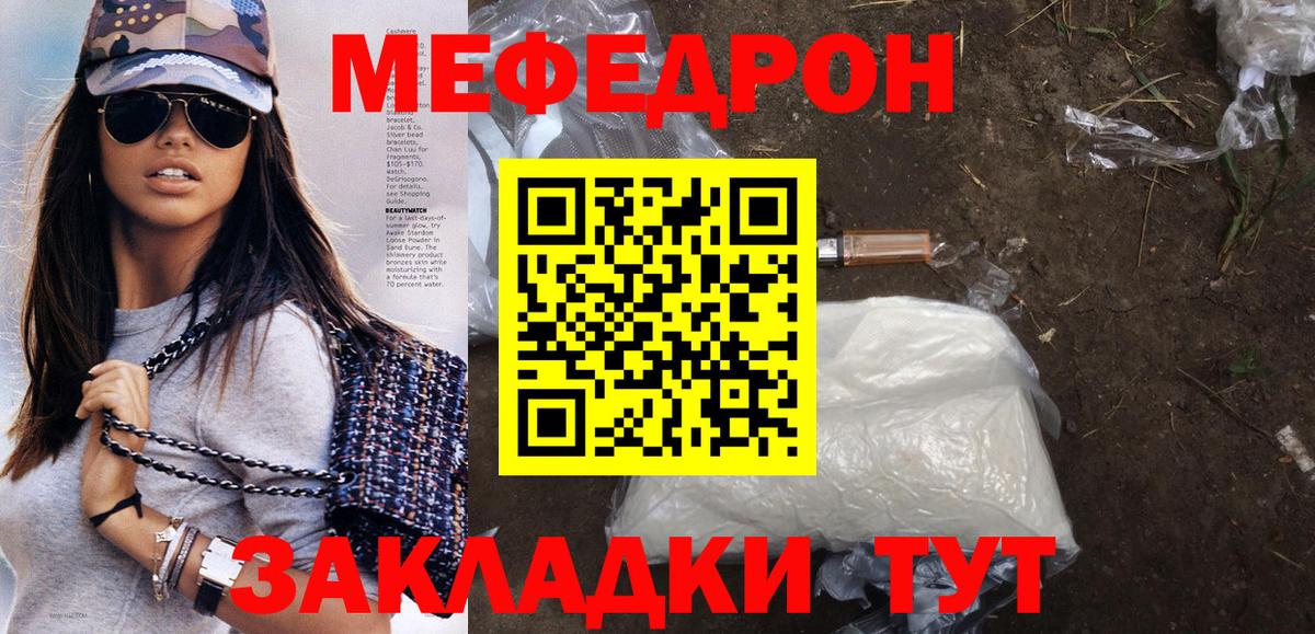МЕФ  Вход с VPN  Сунжа  Мефедрон мука  купить наркоту  МЯУ-МЯУ 4 MMC 