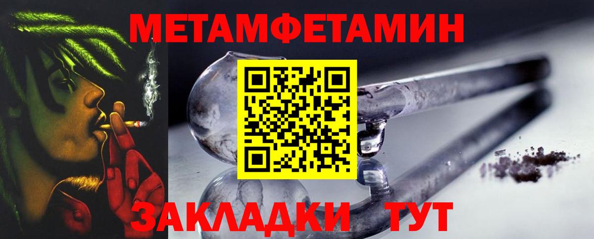 Метамфетамин Methamphetamine Сунжа