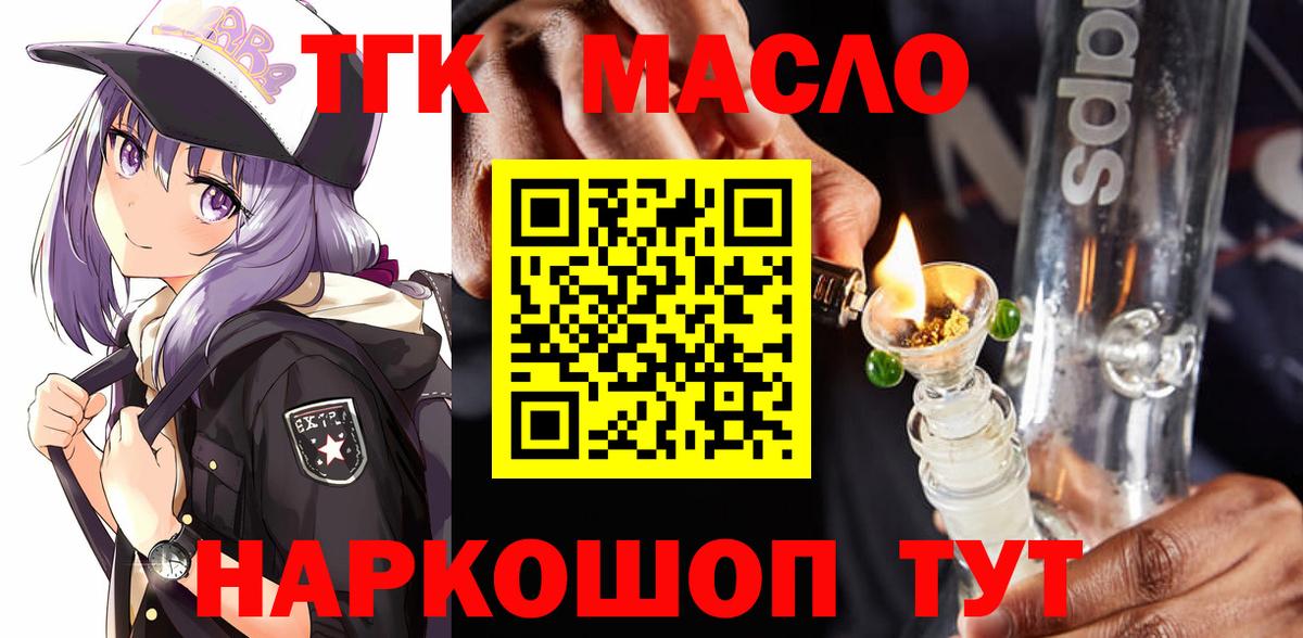 Дистиллят ТГК вейп Сунжа