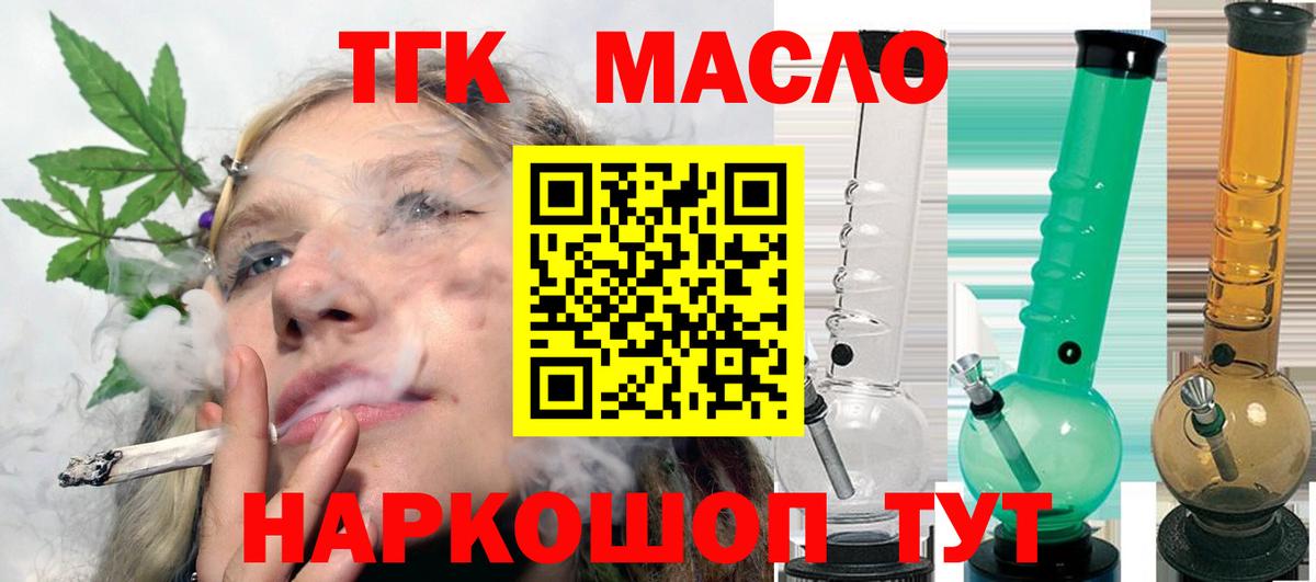 Сунжа  Дистиллят ТГК THC oil  Дистиллят ТГК Wax  Вход с VPN 